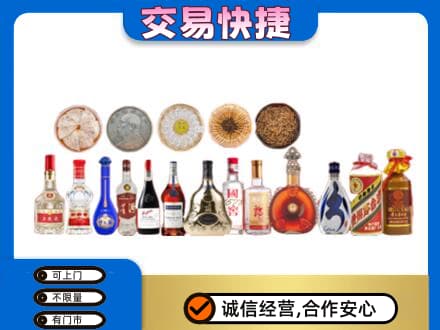昆明五华区名酒回收礼品.jpg
