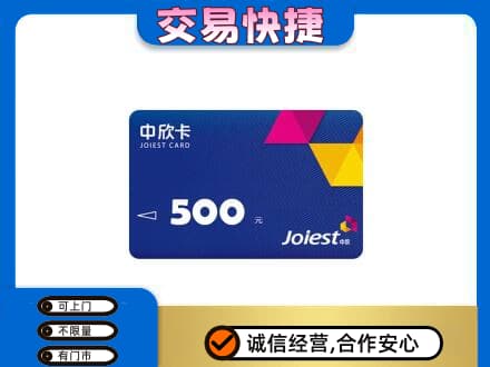 昆明五华区回收中欣卡