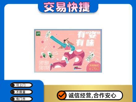 昆明五华区回收伊利购物卡