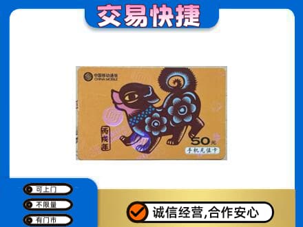 昆明五华区购物卡回收移动卡.jpg