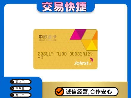 昆明五华区购物卡回收中欣购物卡.jpg