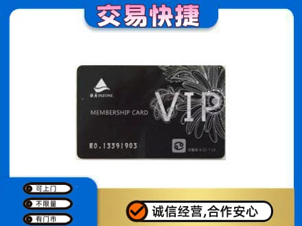 昆明五华区回收银座卡