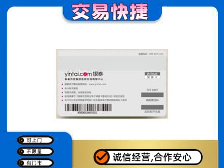昆明五华区回收银泰购物卡