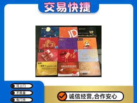 昆明五华区回收网购卡