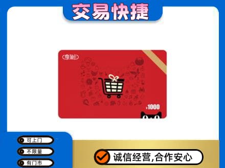 昆明五华区回收享淘卡