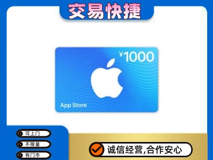 昆明五华区购物卡回收苹果卡.jpg
