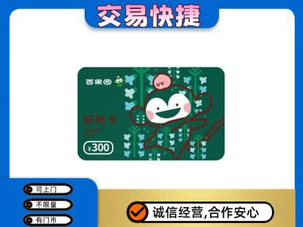 昆明五华区购物卡回收百果园卡.jpg