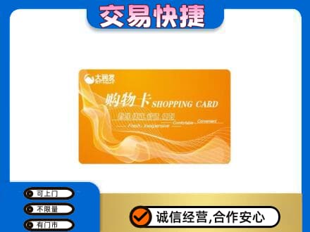 昆明五华区回收大润发超市卡