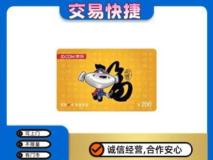 昆明五华区购物卡回收京东E卡.jpg