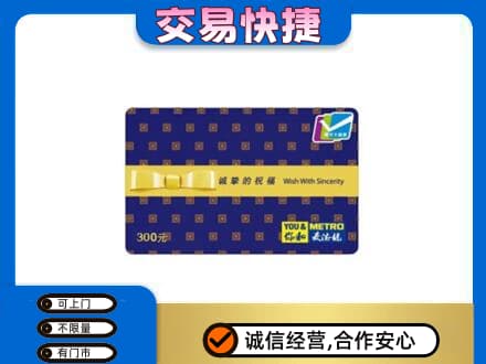 昆明五华区购物卡回收麦德龙卡.jpg