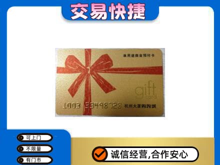 昆明五华区高价回收大厦卡