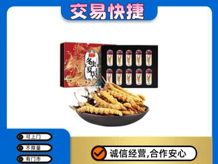 昆明五华区高价回收冬虫夏草