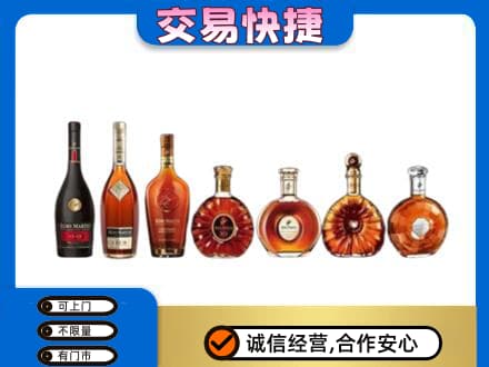 昆明五华区洋酒回收.jpg