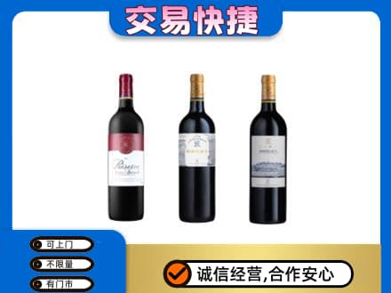 昆明五华区洋酒回收拉菲红酒.jpg