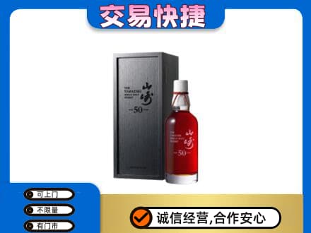 昆明五华区回收山崎