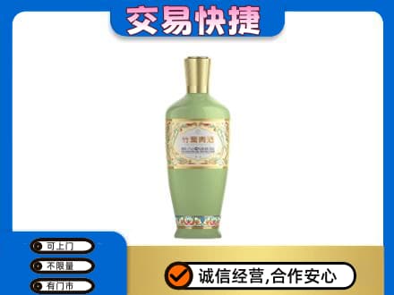 昆明五华区高价回收竹叶青