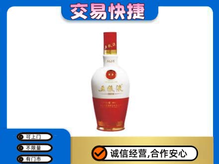 昆明五华区回收五粮液1618