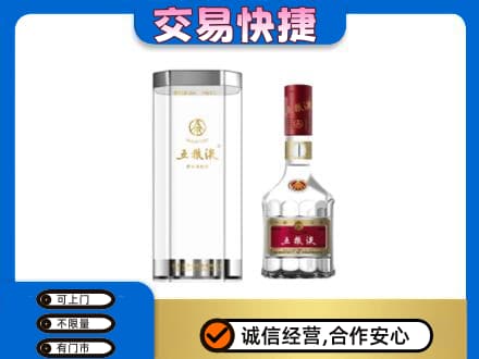昆明五华区回收五粮液礼盒