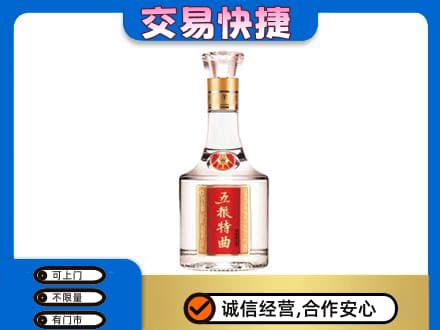 昆明五华区回收五粮特曲