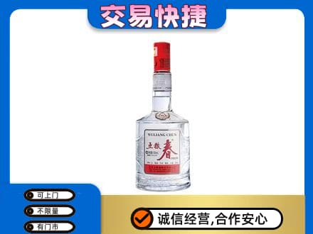 昆明五华区回收五粮春