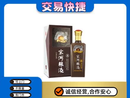 昆明五华区回收宋河粮液