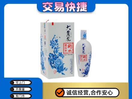 昆明五华区高价回收老白干大青花