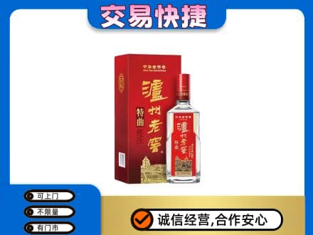 昆明五华区高价回收泸州老窖l