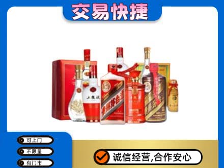 昆明五华区回收酒水