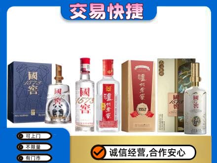 昆明五华区回收国窖酒