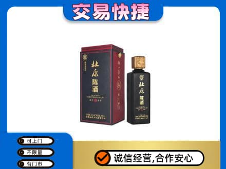 昆明五华区回收杜康