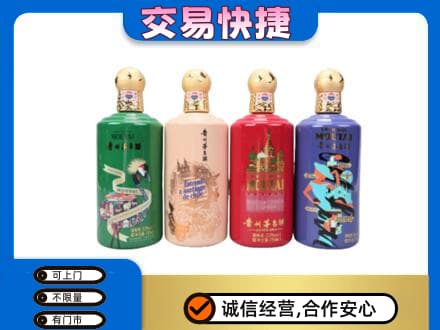 昆明五华区回收走进四国茅台酒