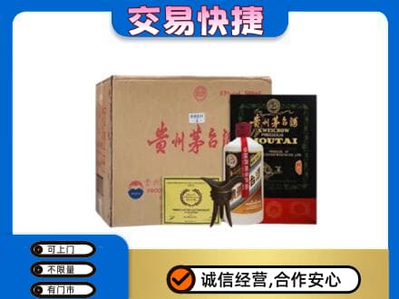 昆明五华区回收珍品茅台酒