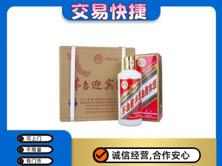 昆明五华区回收茅台迎宾酒