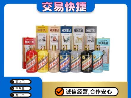 昆明五华区回收生肖茅台酒