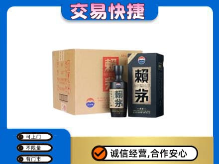 昆明五华区回收赖茅