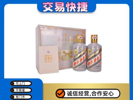 昆明五华区茅台回收茅台礼盒.jpg