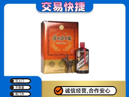昆明五华区回收精品茅台酒