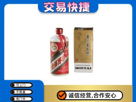 昆明五华区茅台回收飞天.jpg