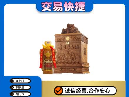 昆明五华区回收80年茅台酒